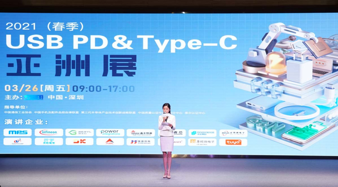 PD Industry Exhibition 